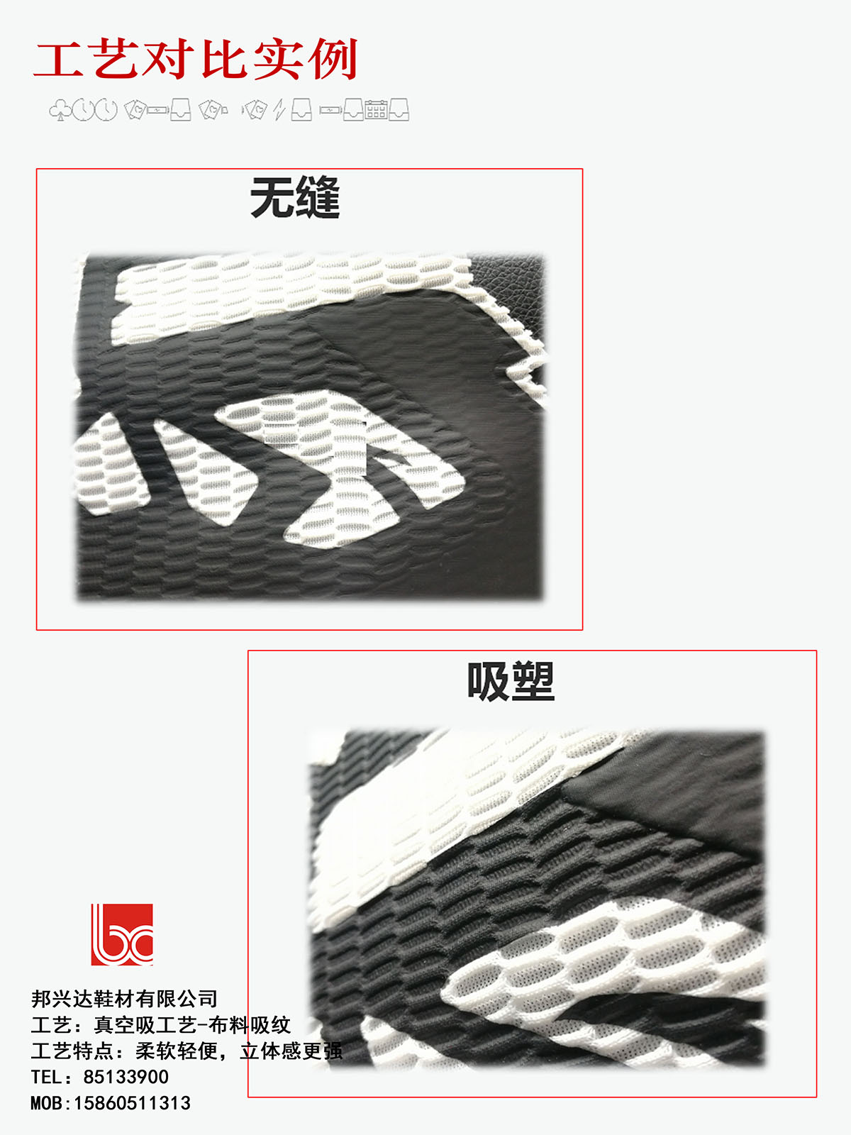 真空吸塑7